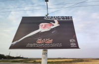 اکران گسترده تبلیغات محیطی پویش ملی «ای ایران بخوان» در سطح شهر قم