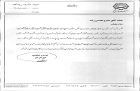 شهردار قم سه سرپرست جدید منصوب کرد/ انتخاب سرپرست سازمان مشاغل شهری،سازمان سرمایه‌گذاری و اداره‌کل بازرسی