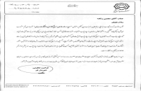 شهردار قم سه سرپرست جدید منصوب کرد/ انتخاب سرپرست سازمان مشاغل شهری،سازمان سرمایه‌گذاری و اداره‌کل بازرسی