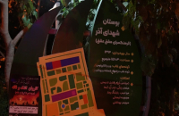 اجرای ویژه‌برنامه نمایشی «از کربلا تا جنگ ۱۲روزه» 