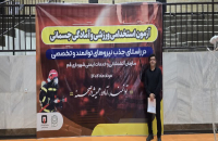 برگزاری آزمون آمادگی جسمانی داوطلبان استخدام در آتش نشانی قم 
