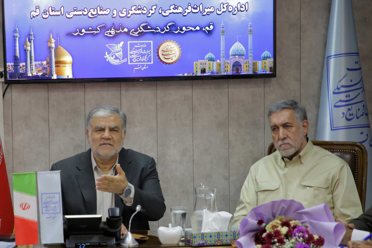 اقدامات مشترک شهرداری و میراث فرهنگی برای معرفی بهتر ظرفیت‌های قم آغاز شده است
