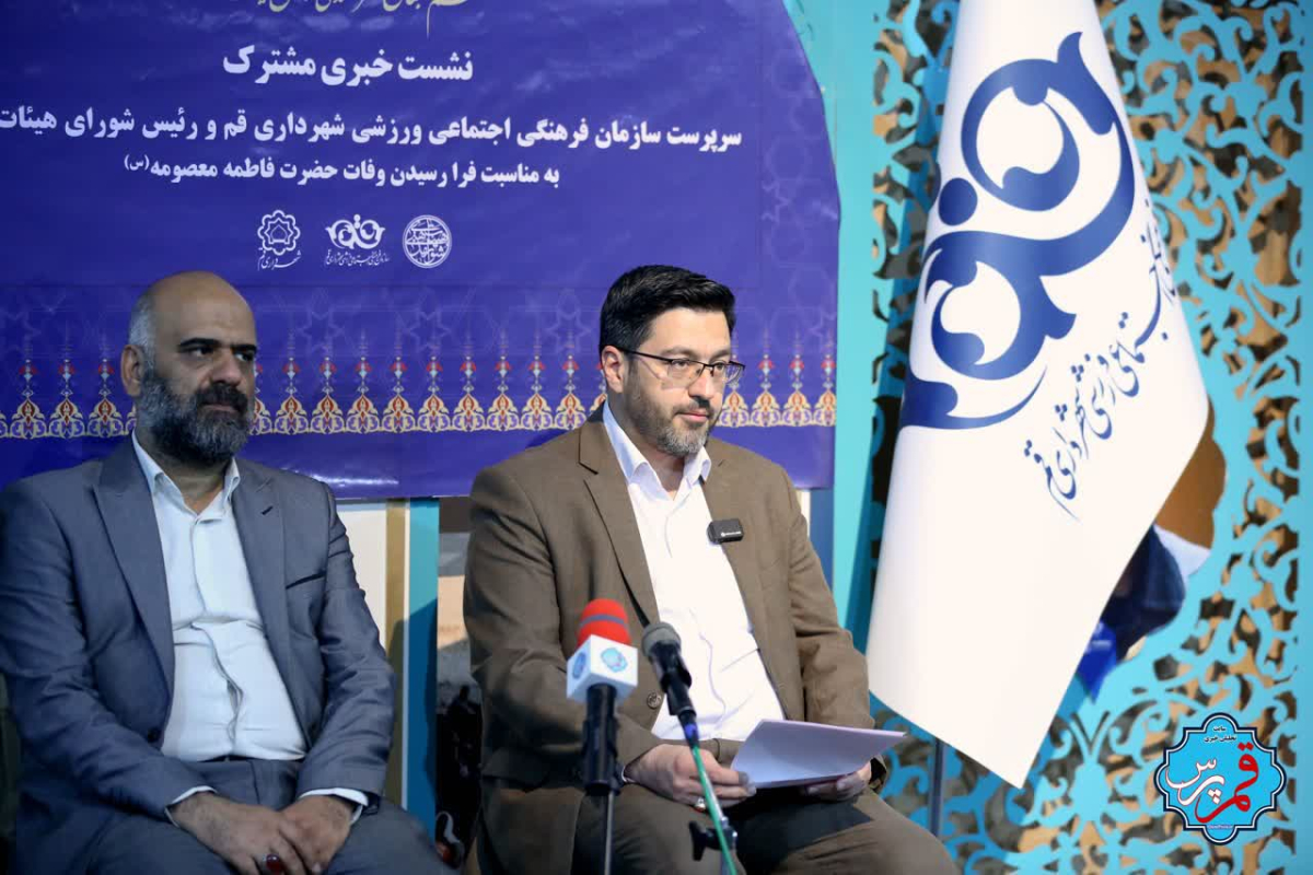 فضاسازی و برنامه‌های فرهنگی شهرداری قم در سالروز وفات بانوی کرامت