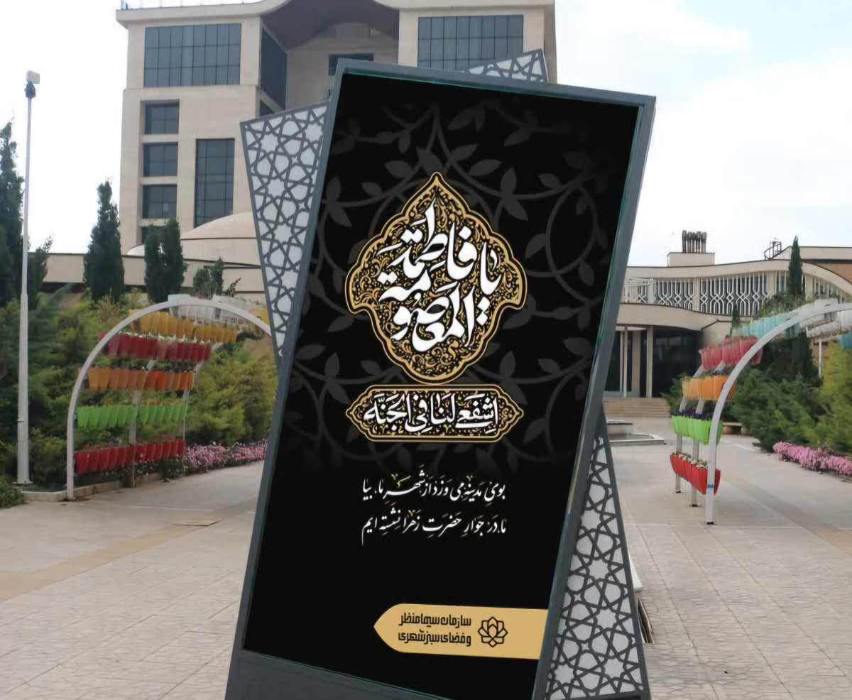فضاسازی گسترده شهر قم و پخش صلوات خاصه  به مناسبت سالروز وفات حضرت معصومه(س) از برج‌های اذان شهر قم