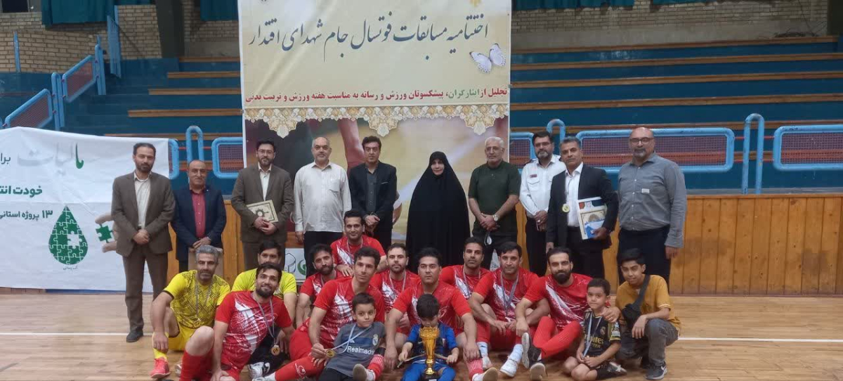 شهرداری قم قهرمان جام فوتسال شهدای اقتدار شد