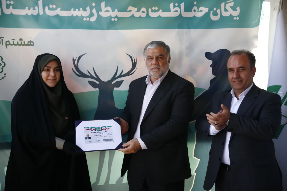 دکتر عظیمی محیط بان افتخاری محیط زیست شد/مدیرکل حفاظت محیط زیست قم: شهردار قم نگاه ویژه‌ای به حفظ و صیانت از محیط زیست دارد