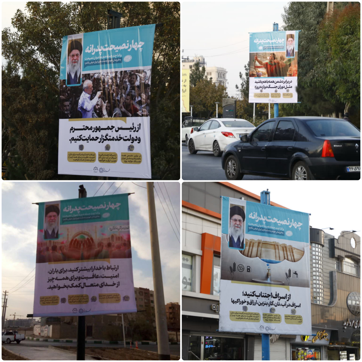 ۷۰۰ متر بنر شهری با محوریت «نصیحت پدرانه» در نقاط پرتردد قم اکران شد