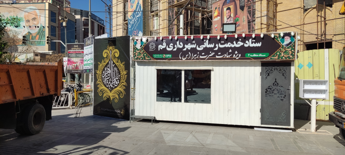 آماده‌باش۱۵۰ نیروی خدماتی در ستاد خدمات‌رسانی منطقه دو قم 