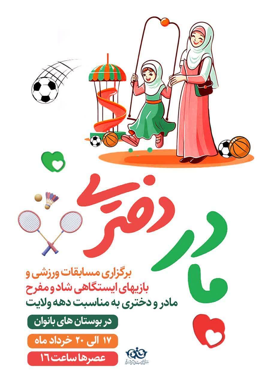 وقتی ورزش بومی بهانه پیوند خانواده می‌شود