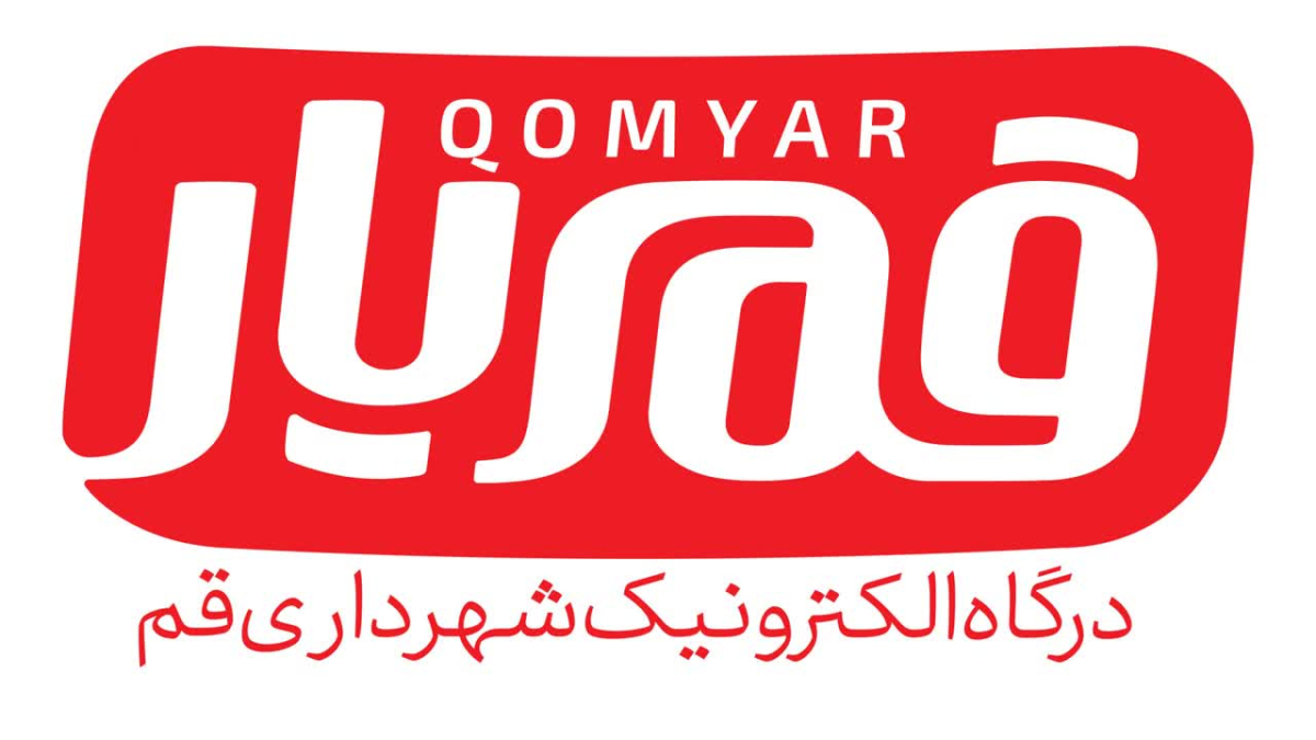 قمیار همچنان پاسخگوی نیازهای شهروندان در حوزه خدمات شهرسازی / اضافه شدن امکان پیگیری درخواست توسط وکیل قانونی 